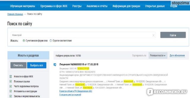 Как посмотреть договор управления на гис жкх