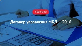Как посмотреть договор управления на гис жкх