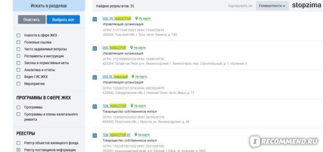 Как посмотреть договор управления на гис жкх