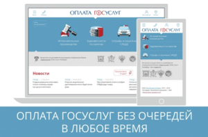 Как посмотреть долг по жкх через интернет