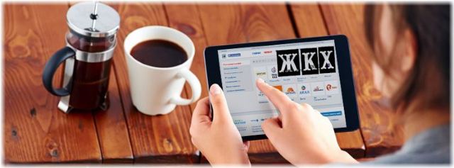 Как посмотреть долги по жкх онлайн по фамилии