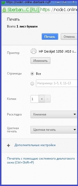 Как посмотреть историю платежей жкх в сбербанк онлайн