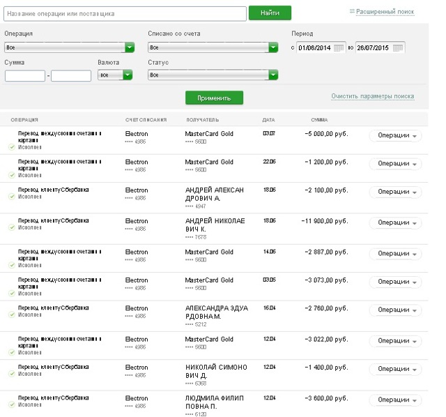 Как посмотреть историю платежей жкх в сбербанк онлайн