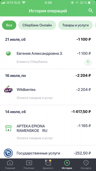 Как посмотреть историю платежей жкх в сбербанк онлайн