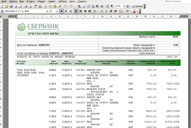 Как посмотреть историю платежей жкх в сбербанк онлайн