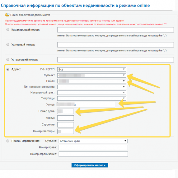 Как посмотреть кадастровый план многоквартирного дома