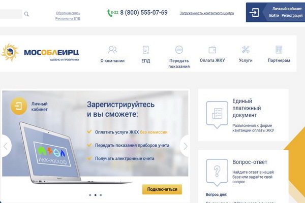 Как посмотреть квартплату через интернет в москве