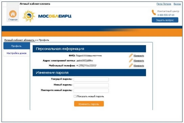 Как посмотреть квартплату через интернет в москве