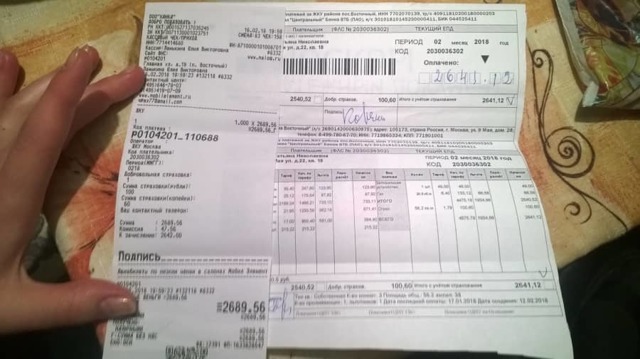 Как посмотреть квитанции об оплате жкх через интернет
