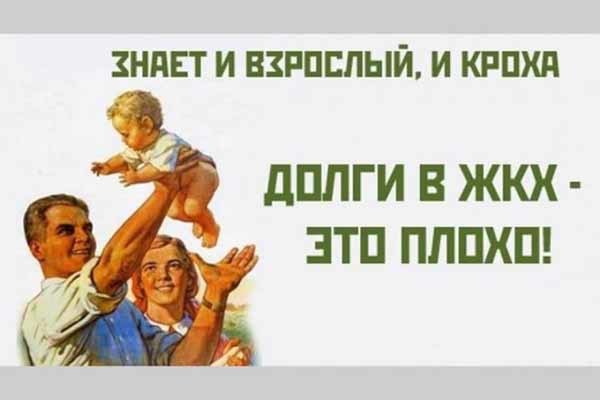 Как посмотреть сколько платить за коммунальные услуги