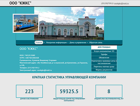 Как посмотреть сколько платить за коммунальные услуги