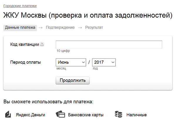 Как узнать платит. Как узнать задолженность по коммунальным. Узнать долг по коммунальным платежам. Узнать задолженность по квартплате. Узнать о задолженности квартплаты по лицевому счету.