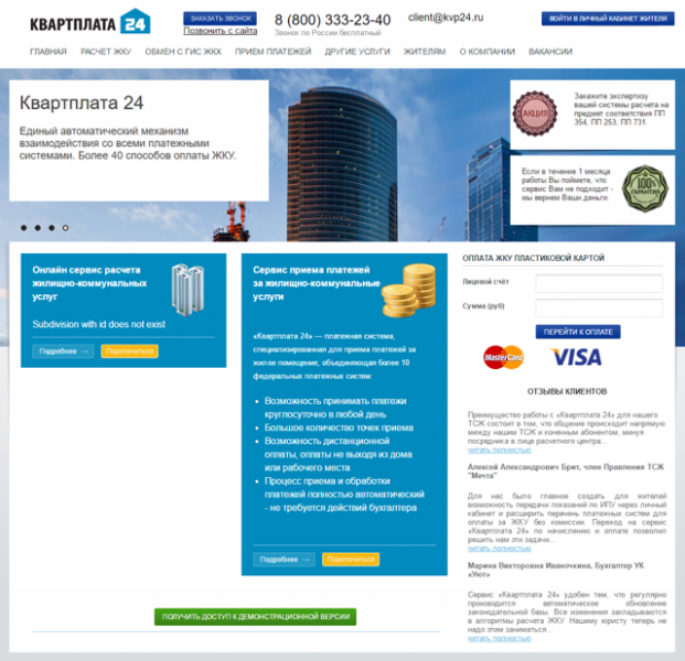 Как посмотреть сколько платить за коммунальные услуги