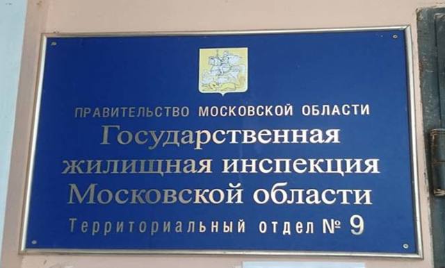 Как посмотреть управляющую компанию дома