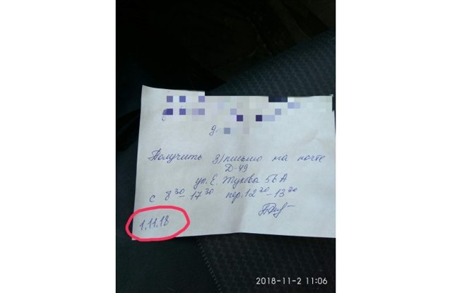 Как посмотреть задолженность по коммунальным услугам днр