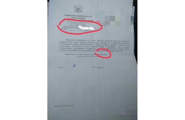 Как посмотреть задолженность по коммунальным услугам днр