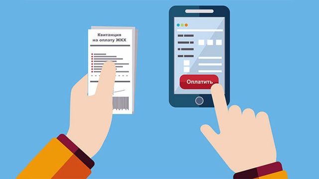 Как посмотреть задолженность по коммунальным услугам онлайн