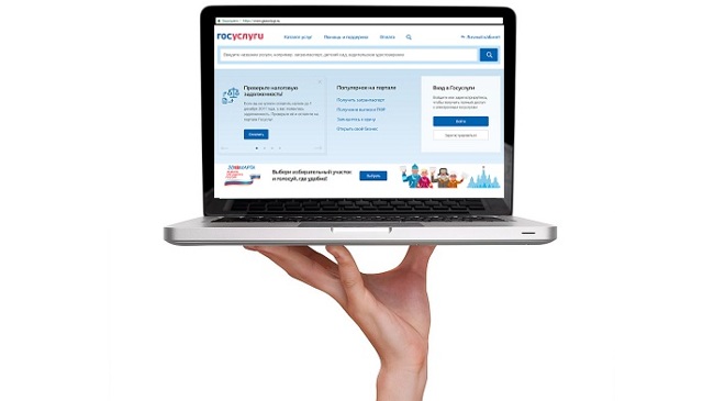 Как посмотреть задолженность по квартплате через госуслуги