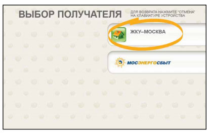 Как посмотреть задолженность по жкх через сбербанк онлайн