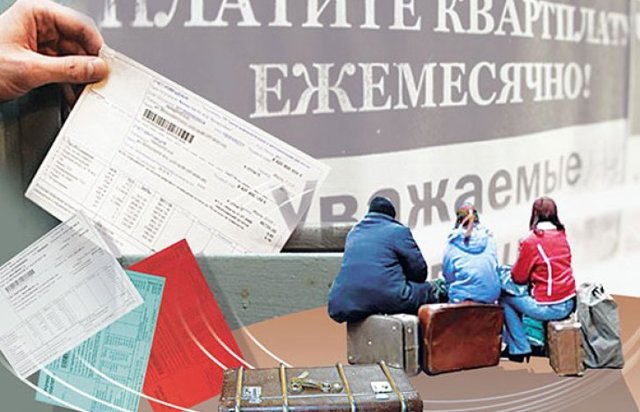 Как посмотреть задолженность по жкх днр