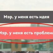 Как пожаловаться мэру москвы на управляющую компанию