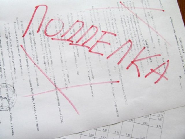Как пожаловаться на работу тсж