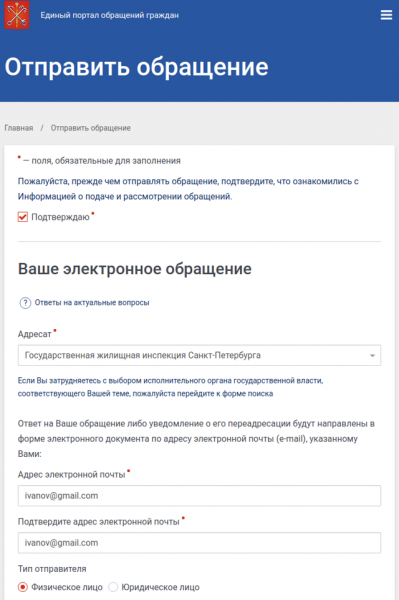 Как пожаловаться на работу жкх в спб