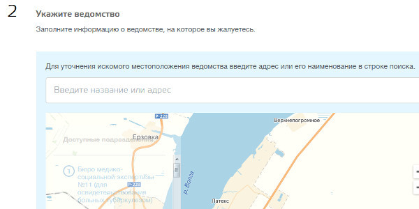 Как пожаловаться на управляющую компанию через госуслуги