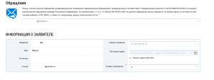 Как пожаловаться на управляющую компанию через госуслуги