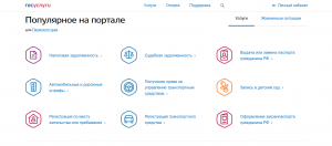 Как пожаловаться на управляющую компанию через госуслуги
