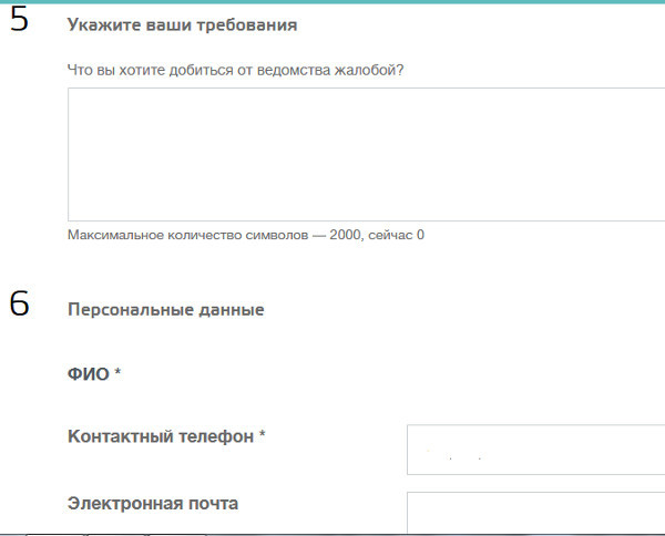 Как пожаловаться на управляющую компанию через госуслуги