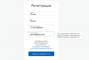 Как пожаловаться на управляющую компанию через госуслуги