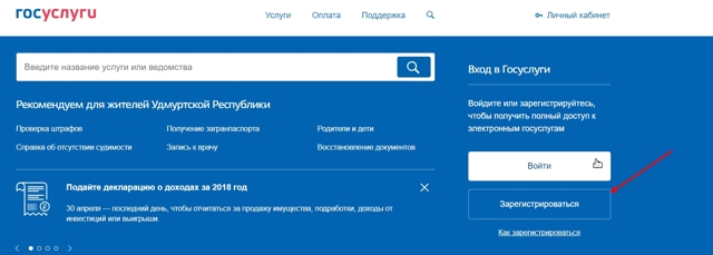 Как пожаловаться на управляющую компанию через госуслуги