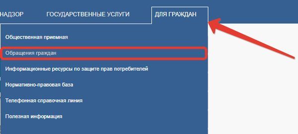 Как пожаловаться на управляющую компанию через интернет