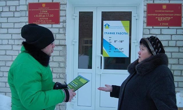Как пожаловаться на управляющую компанию через интернет