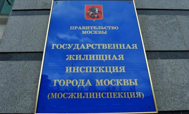 Как пожаловаться на управляющую компанию через интернет