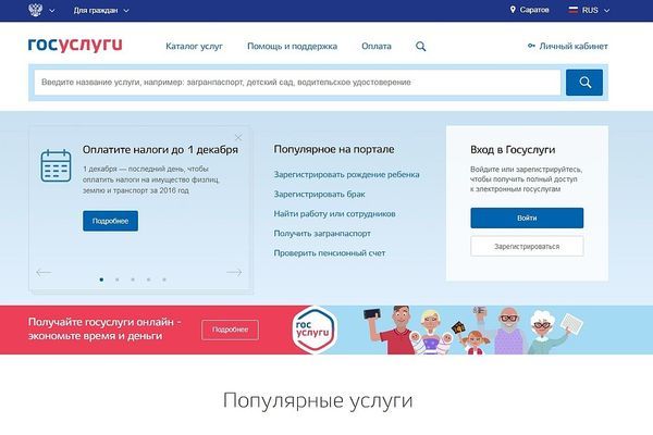 Как пожаловаться на управляющую компанию через интернет