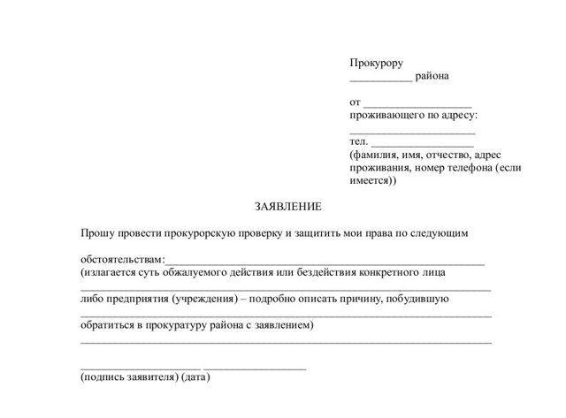 Как пожаловаться на управляющую компанию жкх в москве