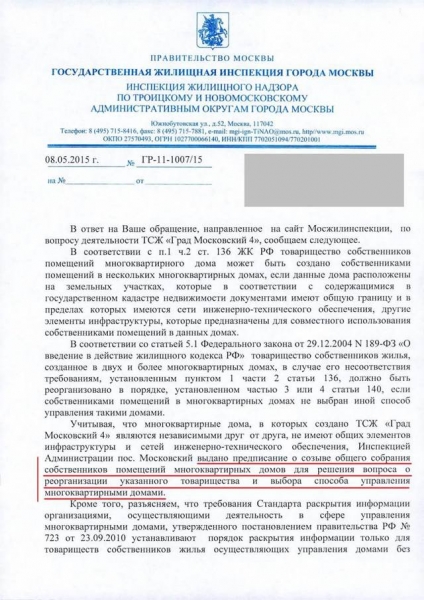 Как пожаловаться на управляющую компанию жкх в москве