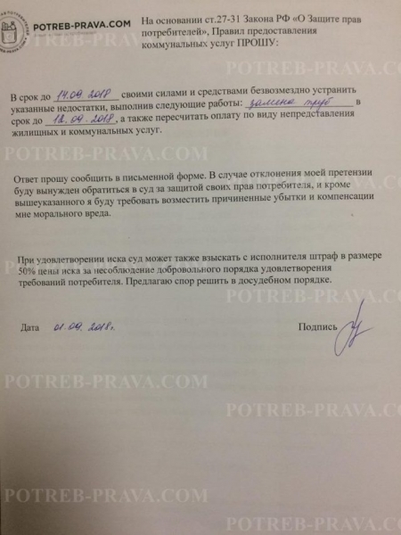 Как пожаловаться в жилищную инспекцию на тсж