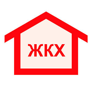 Как позвонить на горячую линию жкх москвы