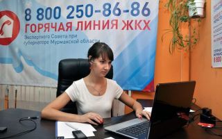 Как позвонить на горячую линию жкх москвы