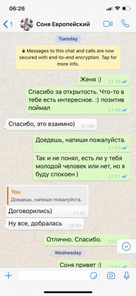 Как правильно начать разговор с мужчиной и девушкой