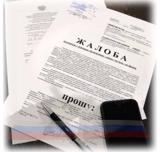 Как правильно написать письмо претензию управляющей компании