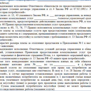 Как правильно написать заявление на перерасчет коммунальных услуг образец