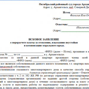 Как правильно написать заявление на перерасчет коммунальных услуг образец