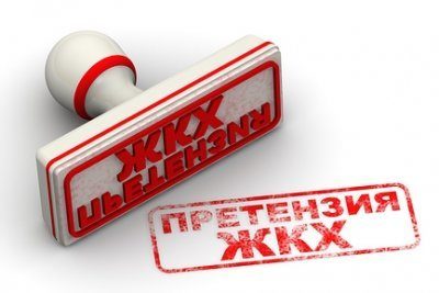 Как правильно написать заявление на жкх в прокуратуру образец