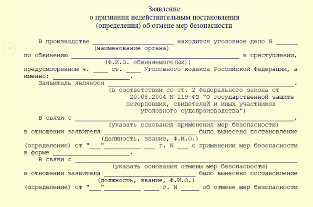 Как правильно написать заявление на жкх в прокуратуру образец