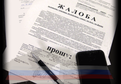 Как правильно написать заявление на жкх в прокуратуру образец