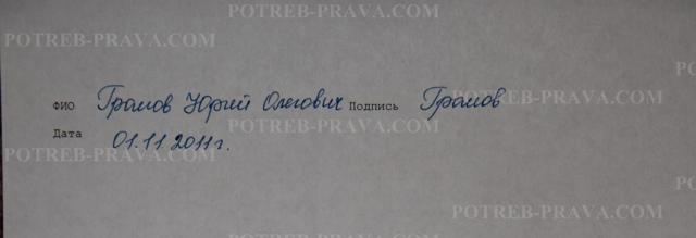 Как правильно написать заявление в роспотребнадзор на жкх образец